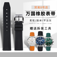 萬國橡膠表帶IWC萬國表帶原裝飛行員小王子葡萄牙葡計(jì)葡7柏濤菲諾表帶 黑色橡膠銀色針扣 22mm