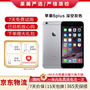 Apple iPhone 蘋果6/蘋果6Plus 蘋果6 蘋果6plus 二手手機(jī) 國(guó)行全網(wǎng)通 蘋果6 plus 深空灰色 16G【更換100%品牌電池】+【充電器套裝】 9成新