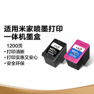 彩格001黑彩墨盒 適用小米米家Mi All-in-One inkjet Printer噴墨打印一體機墨水盒001小米墨盒可加墨