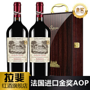 拉斐【旗艦店】法國原瓶進口波爾多AOP紅酒 香榭天堂城堡干紅葡萄酒雙支750ml*2瓶禮盒裝