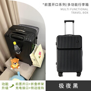 友勝保羅行李箱前開蓋18寸小型拉桿箱20寸登機(jī)箱學(xué)生便攜旅行多功能密碼箱 極夜黑 24英寸 【行李箱黃金尺寸】