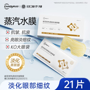 超亞小王子熱敷蒸汽眼罩眼疲勞護(hù)眼遮光睡覺發(fā)熱潤目眼膜護(hù)理男女通用 緊致抗皺型水膜眼罩【7片*3盒】
