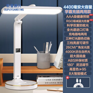 JPHZNBled護(hù)眼臺(tái)燈學(xué)習(xí)專(zhuān)用可充電學(xué)生宿舍宿舍燈兒童臥室床頭燈  榮耀領(lǐng)航4400毫安充插兩用