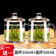 VTyee加厚耐熱玻璃茶杯帶蓋茶飲杯蓋杯帶把杯子辦公家用喝水杯泡茶杯 【新款】觀念杯 350ml 2只