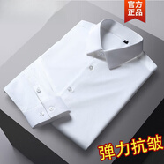 鑫羅圣保白襯衫男士長(cháng)袖免燙抗皺純色休閑輕商務(wù)修身冰絲襯衣春夏秋季男裝 白色 40 XL