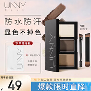 悠宜（unny club）柔妝持久三色眉粉 04黑茶灰 修容陰影不易暈染不易脫妝送女生