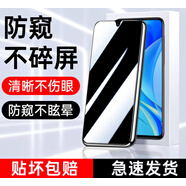 華為（HUAWEI）適用華為暢享50防窺膜玻璃屏保暢想50pro鋼化膜全屏全覆蓋防摔保護(hù)huawei手機(jī)貼膜防指紋50Z防偷窺 鉆石防窺膜【全屏覆蓋保護(hù)隱私】防窺1片裝 華為暢享50