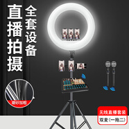 閃電貂 手機(jī)直播支架三腳架帶補(bǔ)光燈美顏錄抖音視頻架子網(wǎng)紅主播帶貨設(shè)備全套拍攝落地式多功能桌面戶外 54CM燈六機(jī)位+【雙無線麥克風(fēng)聲卡套裝】 2.1米三腳架