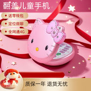 捷語兒童翻蓋手機卡通可愛凱蒂貓 Hellokitty貓迷你學生手機袖珍超小小型小屏手機備用機戒網棒棒機 粉色全網通
