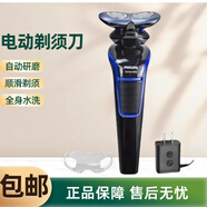 新安怡Philips飛利浦電動(dòng)剃須刀S626/S628/S526/S529旋轉(zhuǎn)雙頭刮胡刀水洗 S628