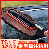 車(chē)主日記汽車(chē)蠟刷蠟拖除塵撣子擦車(chē)拖把洗車(chē)刷子掃灰掃雪除雪刷車(chē)專(zhuān)用 特價(jià)【無(wú)包裝】咖色棉線(xiàn)蠟刷