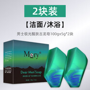 伽優(yōu)（JOUO）古龍男士香皂洗澡專用潔面巨香香水皂洗臉肥皂正品全身清潔 極光醒膚古龍皂 100g 2塊 100g