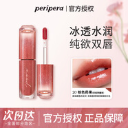 菲麗菲拉冰糖唇釉18號墨水晶亮唇蜜口紅水墨彩絲絨唇彩韓國小奶瓶 【冰糖唇釉】20-蜂蜜南瓜