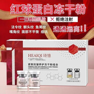醫(yī)用緊致凍干粉寡肽修復(fù)套盒祛痘抗皺嫩膚美白提升補(bǔ)水修護(hù) 【美容院】紅球因子凍干粉五組/盒