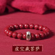 玉有情朱砂本命佛手串男女款925銀普賢菩薩本命年蛇年生日禮物送男女友 生肖牛虎-虛空藏菩薩【10ＭＭ】