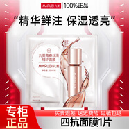 丸美（MARUBI）四抗水乳套裝護(hù)膚品套裝青春絲滑補水保濕提拉緊致抗皺禮盒官方女 四抗面膜1片