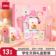 得力（deli）學(xué)生文具套裝自動(dòng)進(jìn)筆削筆機(jī)鉛筆橡皮擦直尺 兒童獎(jiǎng)勵(lì)學(xué)習(xí)用品生日開學(xué)禮物女孩 13件套粉
