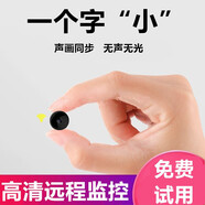 免插電4K超高清家庭小型無(wú)線攝線頭手機(jī)wifi遠(yuǎn)程監(jiān)控器家用攝像頭 全景畫面+高清wifi版 32G內(nèi)存卡(循環(huán)保存錄像約8天)