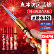燃爵長手柄充氣打火機防風(fēng)直沖點煙花鞭炮雪茄艾灸焊槍戶外專用點火器 單機+200ML口糧 1支