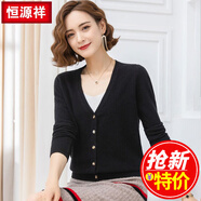 恒源祥秋冬女裝全羊毛針織衫女開衫深V領(lǐng)百搭休閑毛衣外套 黑色TY20910 3XL (推薦140斤左右)