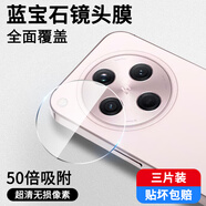 梵膜倫適用OPPOFindx8鏡頭膜Findx7Ultra手機(jī)x8Pro攝像頭OPPO保護(hù)膜find相機(jī)鋼化膜x7后置配件0PP0一體u 哈蘇影像鏡頭膜透明款3片裝 OPPOFindX7Ultra