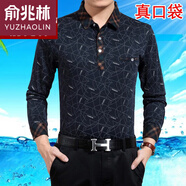 俞兆林 春秋中年男士爸爸裝翻領(lǐng)長(zhǎng)袖T恤男裝薄款棉襯衫領(lǐng)中老年有口袋 SJ-0639上青 180/XXL160-180斤