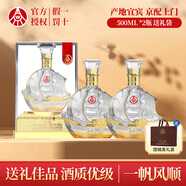 五糧液仙林生態(tài)出品 52度 送禮禮盒裝 52度 500mL 2盒 一帆風順（送禮袋）