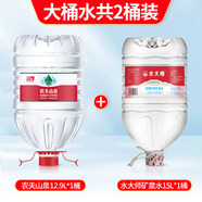 農夫山泉 12.9L*1桶 天然弱堿性水桶裝飲用水 12.9L*1桶+水大師15L*1桶