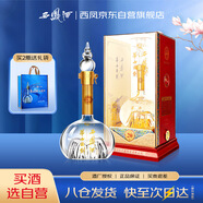 西鳳酒 華山論劍20年 45度 500ml 單瓶裝 鳳香型白酒 