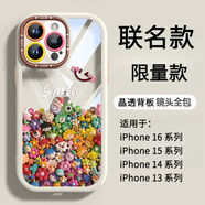 英凱倫  蘋果16promax手機(jī)殼鏡頭全包防摔iphone15個性精美卡通草莓熊透明奶油硅膠時尚高端男女款保護(hù)套 古董白-彩色小公仔 iPhone16promax
