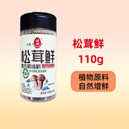 海天調(diào)料組合小瓶套裝 宿舍小份調(diào)味料 自選組合生抽醬油醋糖鹽調(diào)味品 蓮花松茸鮮110克