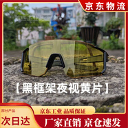 防風(fēng)眼罩超輕越野跑步墨鏡戶外騎行防護(hù)太陽鏡真VR高清晰男女眼鏡 黑框夜視【套裝1+2】
