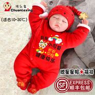 傳樂星（CHUANLEXING）蛇寶滿月嬰兒衣服百天百日宴夏季薄款男女新生兒連體衣喜慶套裝 健康快樂-福蛇（秋冬薄棉+帽襪） 80cm (17-21斤/6-10月)