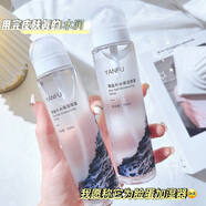 檸檬假日妍膚瑩潤補(bǔ)水保濕噴霧 爽膚水噴霧 細(xì)膩柔滑保濕 水潤清透水光肌 小分子瑩潤補(bǔ)水噴霧150ml 二瓶裝