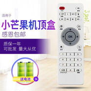億佳用于朗盛泰/赤牡丹/易視捷/美納途/YUNOS瑩輝 S6MTWC9F N360 N10 A2 A5網(wǎng)絡(luò )播放器機頂盒遙控器