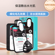 美迪惠爾可萊絲美白保濕黑面膜毛孔緊致黑面膜雙效