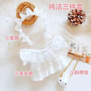 元族棉花娃娃有骨架衣服帶出生證毛絨娃娃精致公仔女孩可愛(ài)玩 娃衣[純潔3件套]無(wú)套餐 [無(wú)骨架]+梳妝工具+腮紅