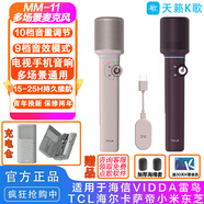 天籟K歌MM-5Dmax無(wú)線(xiàn)麥克風(fēng)雙話(huà)筒家用電視k歌話(huà)筒家庭ktv卡拉ok適用于海信vidda海爾tcl雷鳥(niǎo)東芝k歌話(huà)筒 至尊款MM-11充電盒高續(xù)航超心咪心HiFi音質(zhì)粉