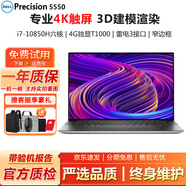 戴爾Precision5540/5550/5560 輕薄移動(dòng)圖形工作站3D建模渲染設計二手筆記本電腦 95新5550-i7十代32G-1T-4G4K觸屏 輕薄窄邊框設計本