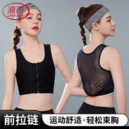 浪莎束胸內(nèi)衣女大胸顯小無痕瘦胸拉鏈防震背心縮胸塑胸帥t黑色XXXL