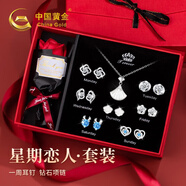 中國黃金（CHINA GOLD）一周銀耳釘女輕奢高檔禮盒耳環(huán)耳飾七夕情人節禮物送女友老婆生日 一周耳釘+一貝子鉆石項鏈套裝