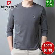 皮爾卡丹（pierre cardin）春夏季薄款長(zhǎng)袖T恤男圓領(lǐng)100純棉內(nèi)衣春秋內(nèi)搭青年男裝體恤打底衫 深灰 L 170【建議115-130斤】