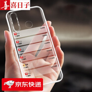 喜日子 適用于華為Nova4e手機(jī)殼防摔全包保護(hù)套簡(jiǎn)約軟潮男女款手機(jī)保護(hù)殼 透明殼+鋼化膜