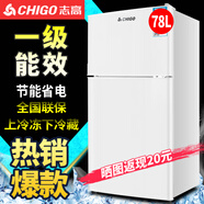 志高（CHIGO）【送貨上門】 小冰箱雙門小型電冰箱 家用小冰箱雙開門冰箱宿舍租房辦公室冷藏冷凍迷你節(jié)能冰箱 78L雙門【一級能效】上冷凍下冷藏