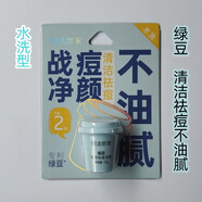 膜法世家復活草茶杯睡眠面膜小罐咖啡杯補水保濕熬夜泥膜清潔彈嫩 3 綠豆清潔祛痘泥膜15g(水洗型) 3瓶（備注可選）