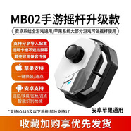 裕合聯(lián)手機(jī)游戲手柄搖桿輔助器吃雞神器和平精英自動壓槍王者榮耀一鍵連招永劫無間連招安卓蘋果專用 MB02【黑白通用版】王者吃雞