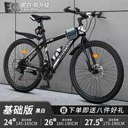 EG7山地自行車成人學(xué)生變速越野單車雙減震賽車26寸青少年男女 輻條【加厚車輪-加厚車架】黑白 26寸24速【適合：160-180CM】