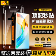 惠舟【秒貼2片裝】榮耀手機鋼化膜防窺無(wú)塵倉全屏保護膜適用 榮耀X50/Pro丨曲面屏 電鍍超清款丨2套裝