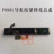 機(jī)旺馬黑莓P9981手機(jī)殼 邊框 屏幕 鍵盤(pán) 下巴 后蓋 中板 外殼排線信號(hào)線 導(dǎo)航排線