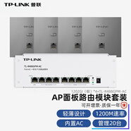 普聯(lián)（TP-LINK） 迷你一體化AP管理 POE供電 家用光纖寬帶 有線(xiàn)千兆企業(yè)VPN路由器 1202GI深空銀4個(gè)裝+八口千兆路由器